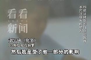 乌戈：客场打广州非常难但我们赢了 我对球员们的表现非常满意